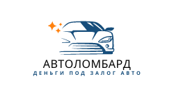 Автоломбард в Астане